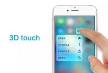 小编教你3D Touch中导出文件夹的具体操作步骤。