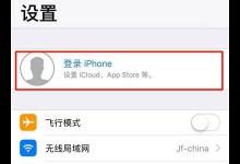 我来教你苹果手机怎么注册账户。
