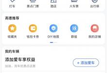 我来分享iPhone12怎么更换地图播报声音。