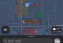 我来分享ios15地图怎么查看3D模式。