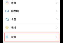 小编分享苹果13微信视频铃声在哪里修改。