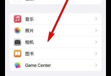 分享苹果13相机网格线怎么打开。