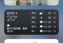 我来分享ios14照片小组件怎样自定义图片。