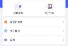 小编教你国家反诈中心怎么添加紧急联系人。
