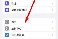 教你苹果13怎么还原网络。