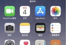 教你IPhone13怎么关闭5G。