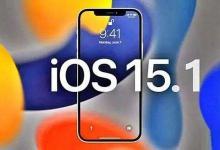教你iOS15.1.1正式版更新了哪些内容。
