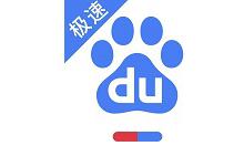 小编教你百度极速版邀请码在哪里填。