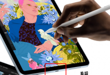 小编教你iPadair4充电接口是什么样的。