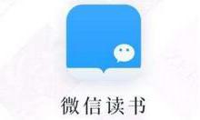 我来分享微信读书如何开启正文首行缩进功能。