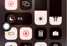 小编分享iOS15Beta3如何进入耳机功能。