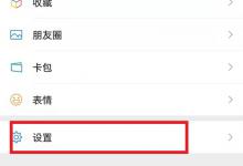 分享苹果手机微信铃声怎么让对方听到。