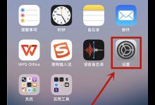 教你苹果双击屏幕锁屏在哪里设置。