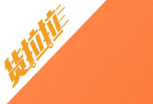 小编教你货拉拉APP开票的操作步骤。