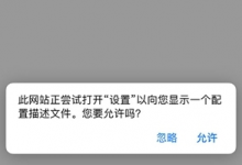 教你ios15beta7描述文件怎么下载。