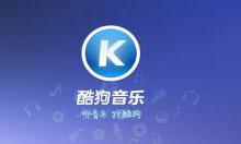 分享酷狗音乐如何加入圈子。