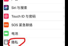 我来分享苹果12麦克风在哪里设置。