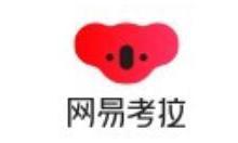 我来教你网易考拉申请售后的图文操作。