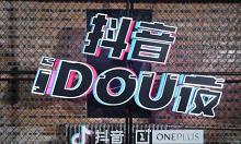 小编分享将抖音视频设置为iPhone动态壁纸操作步骤。