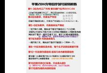 小编教你苹果原装充电器如何查真伪。