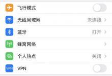 分享苹果手机如何关闭屏幕使用时间。