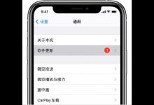 小编教你iOS15正式版怎么更新。