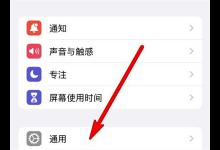 小编分享苹果13怎么设置时间。
