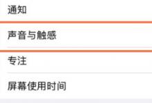 我来分享iphone13在哪里设置手机来电铃声。