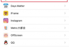 小编教你苹果怎么设置夸克默认浏览器。