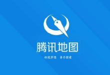 分享腾讯地图获取位置链接的操作步骤。