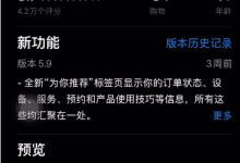 分享iPhone手机怎么触发动画特效。