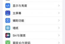 我来分享iphone13pro在哪里查看激活时间。