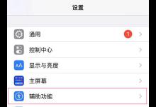 我来教你ios15背景音在哪定时。