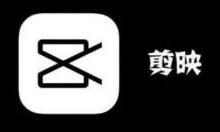 分享剪映二倍速怎么做。