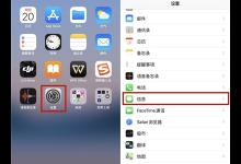 小编教你苹果手机在哪里设置拦截短信。