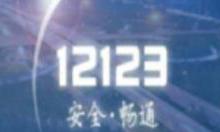 小编分享交管12123查看预约老师人数的图文操作。