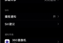 分享ios15定时推送摘要在哪里开启。