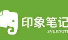 我来教你印象笔记怎么删除空间。
