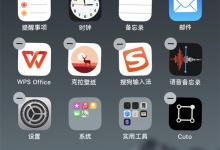 教你苹果11如何设置桌面小组件。