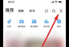 教你iphone如何设置桌面歌词。