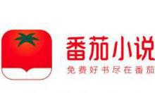 小编教你番茄小说怎么提交用户建议。