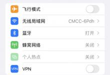 分享苹果手机怎么设置恋爱模式。