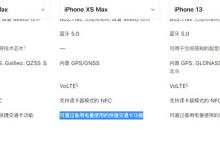 教你xsmax有没有nfc。