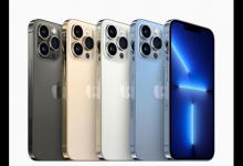 小编教你iPhone13promax电池容量多少。