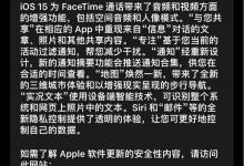 我来分享iOS15正式版什么时候推出。