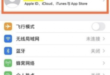 小编分享苹果手机如何隐藏已购项目。