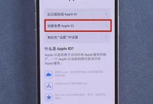 分享iPhone13怎么注册新ID。