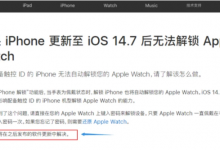 小编分享ios14.7.1更新那些内容。