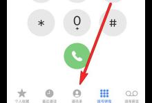 我来分享苹果13怎么添加联系人。