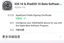 小编教你ios14.7正式版升级如何使用体验。